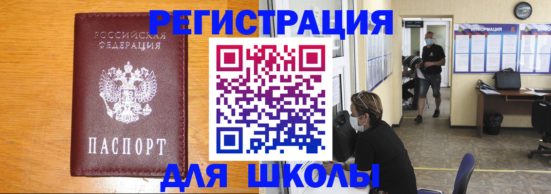 временная регистрация надежно в Изобильном