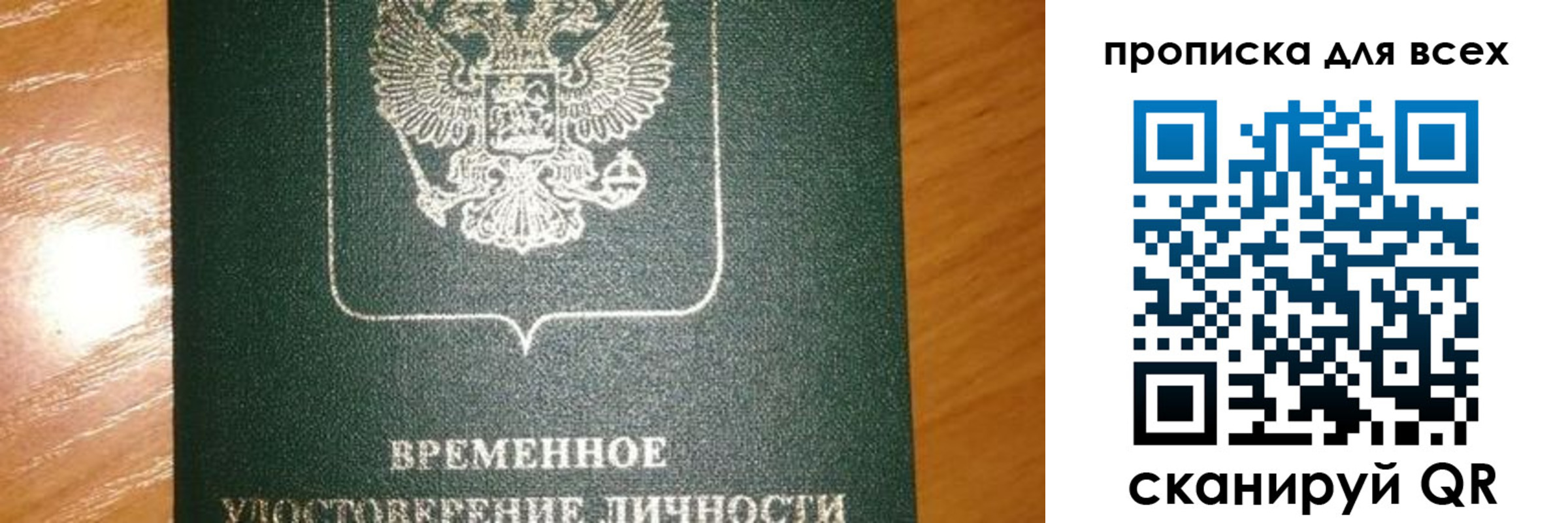 прописка в квартире в Изобильном