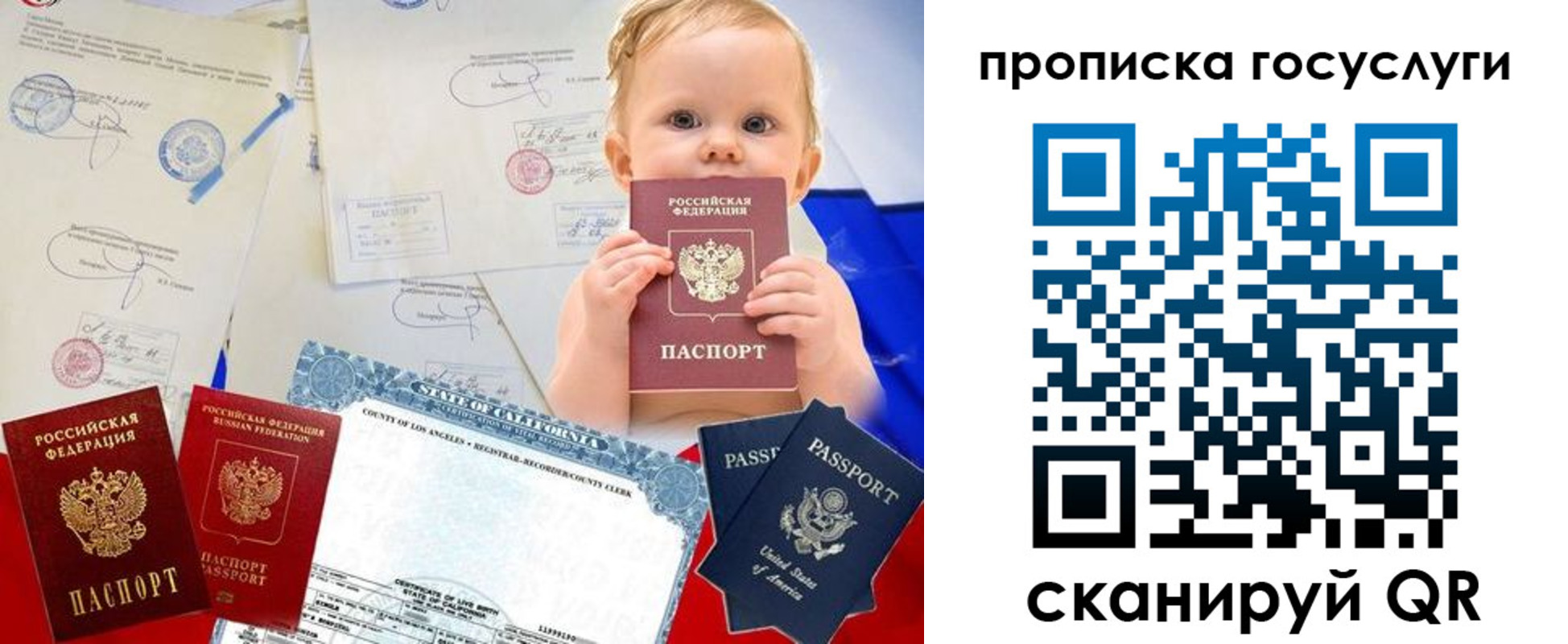 прописка регистрация в Изобильном