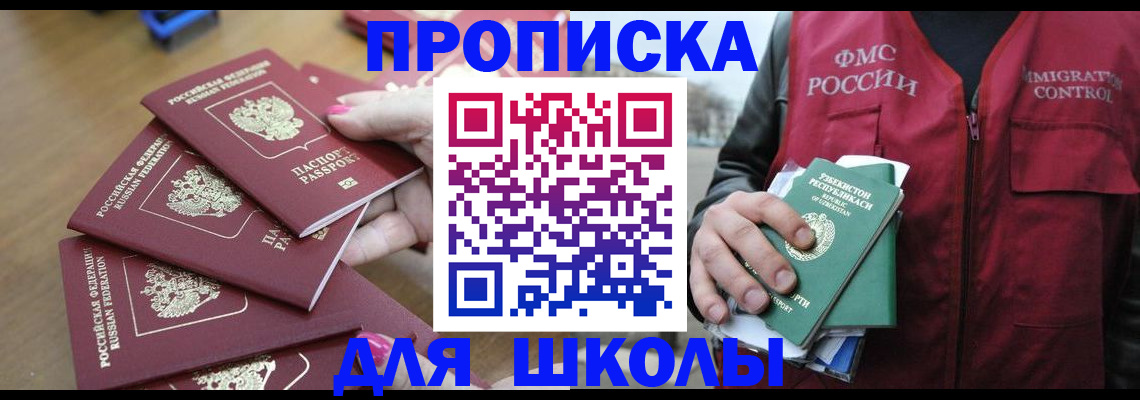 временная регистрация в квартире в Изобильном