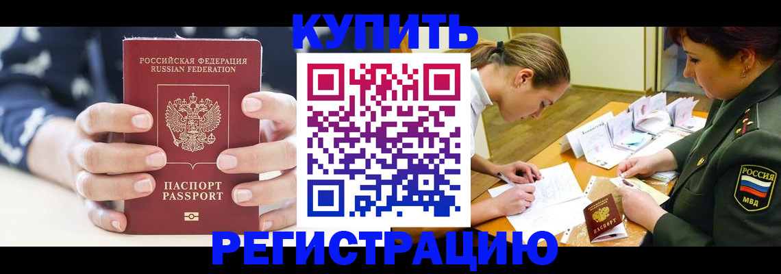 прописка для кредита в Изобильном