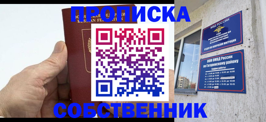 прописка штамп в Изобильном