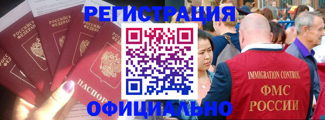 миграционный учет в Изобильном