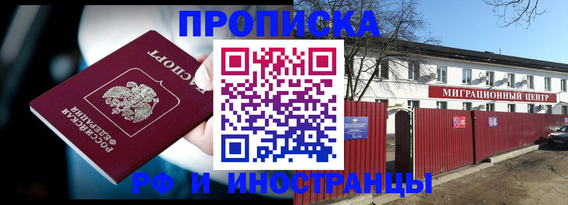 прописка гарантия в Изобильном